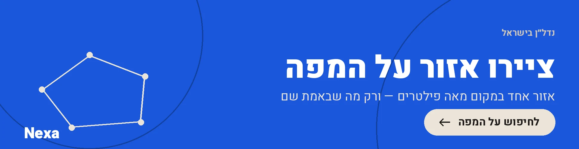 Nexa — חיפוש דירות בציור אזור על המפה
